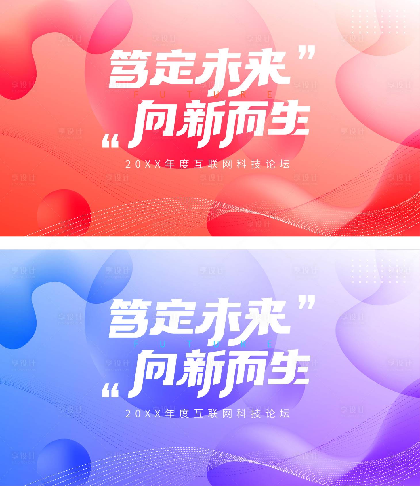 源文件下载【渐变新能源科技KV背景】编号：40140022237175340