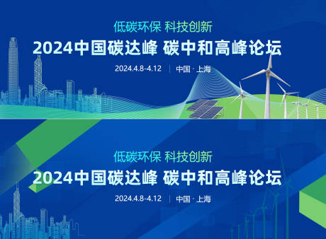 源文件下载【大气会议背景】编号：42110022767831511