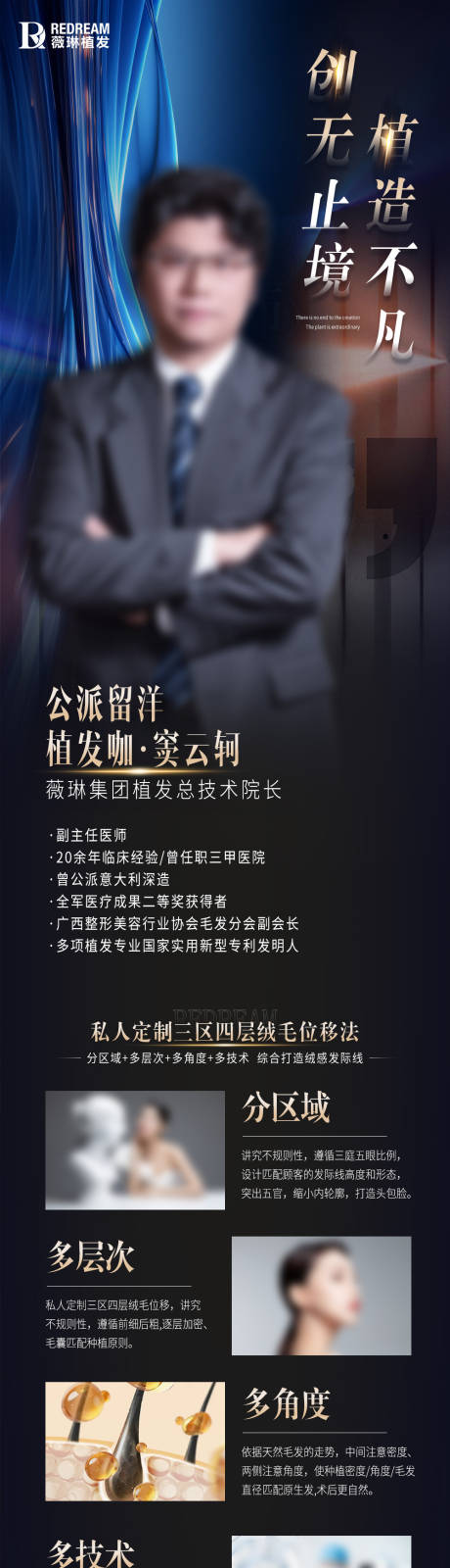 源文件下载【享设计】搜索编号：84720022562562645【专家长图海报】