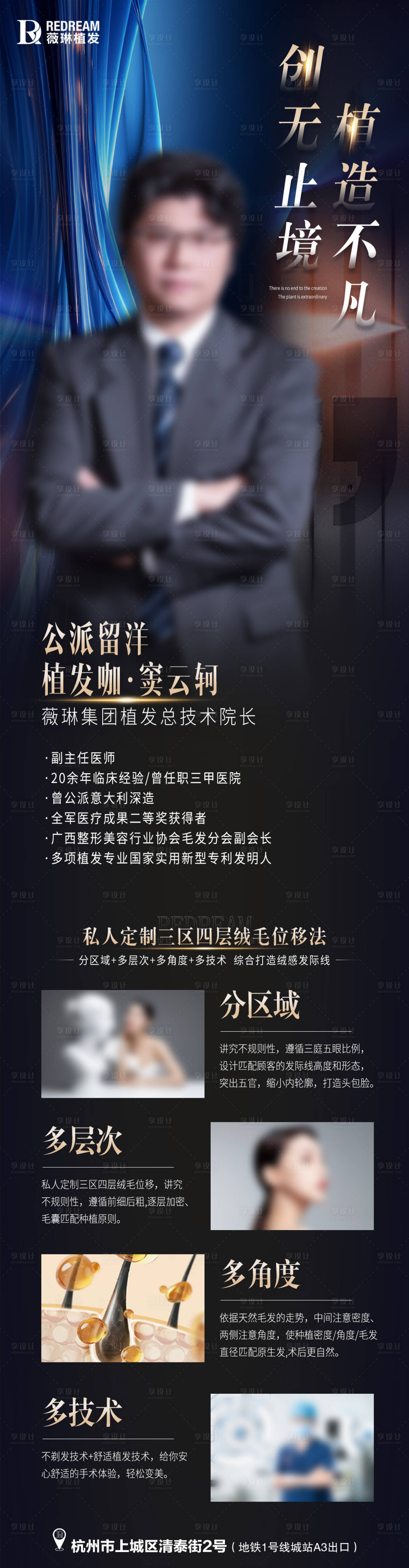 源文件下載【享設(shè)計(jì)】搜索編號(hào)：84720022562562645【專(zhuān)家長(zhǎng)圖海報(bào)】