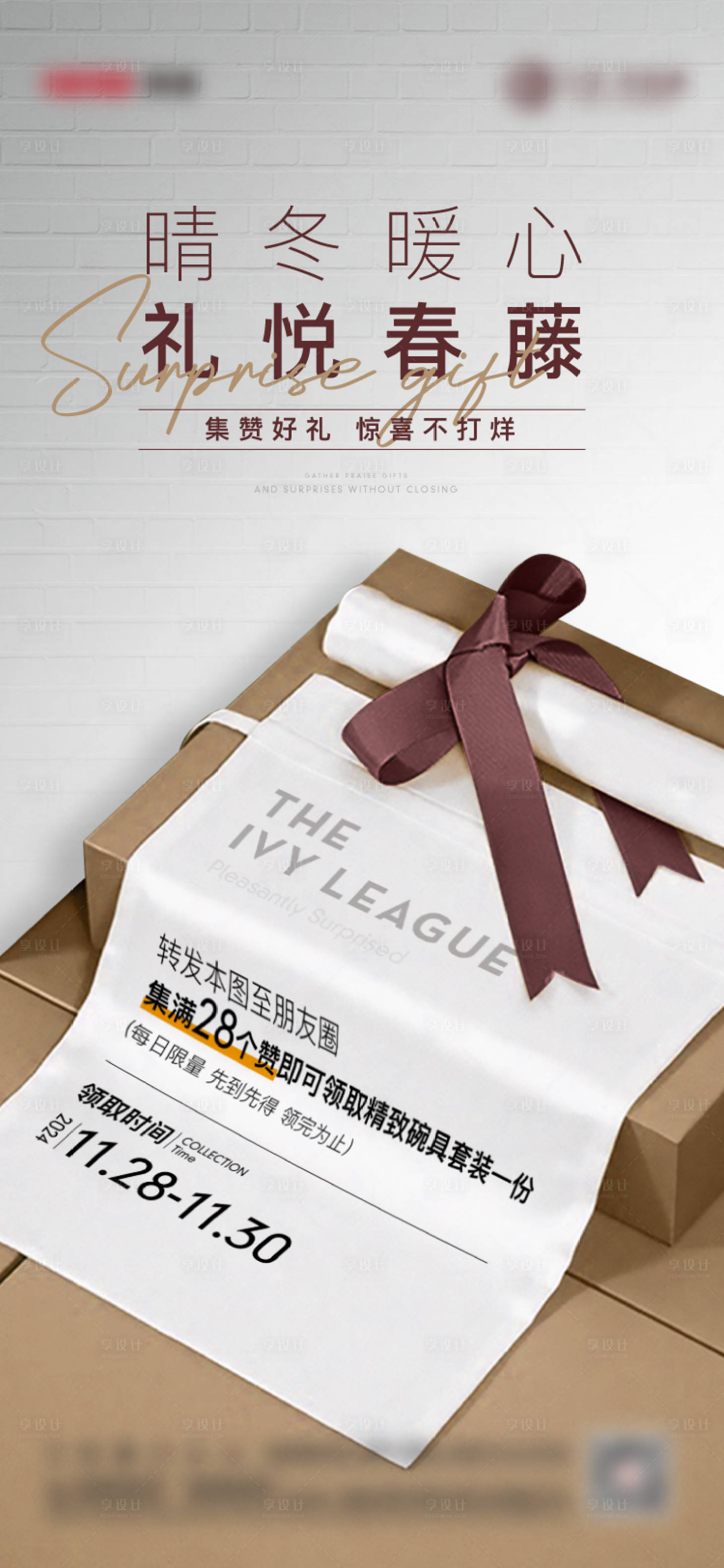 源文件下载【享设计】搜索编号：52130022917978416【房地产活动海报】