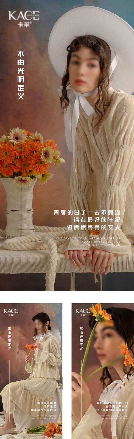 源文件下载【医美每日宣传海报】编号：65520022874259125