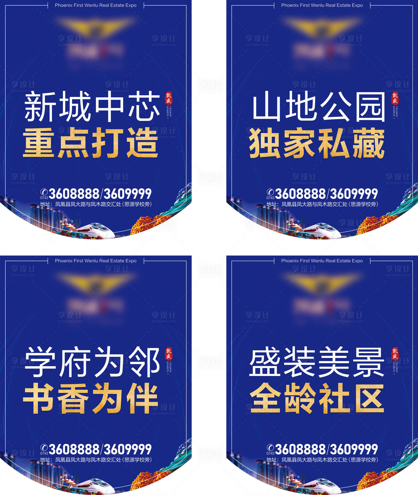 源文件下载【享设计】搜索编号：95600022694863659【地产吊旗】