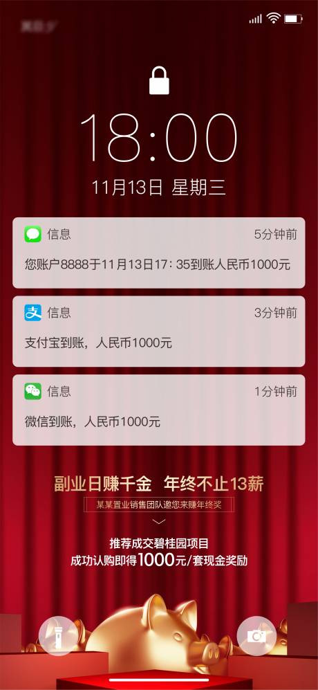 源文件下载【地产全民转介经纪人海报】编号：26880022763162681