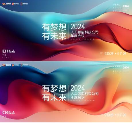 源文件下载【签到墙背景板】编号：64610022868683737