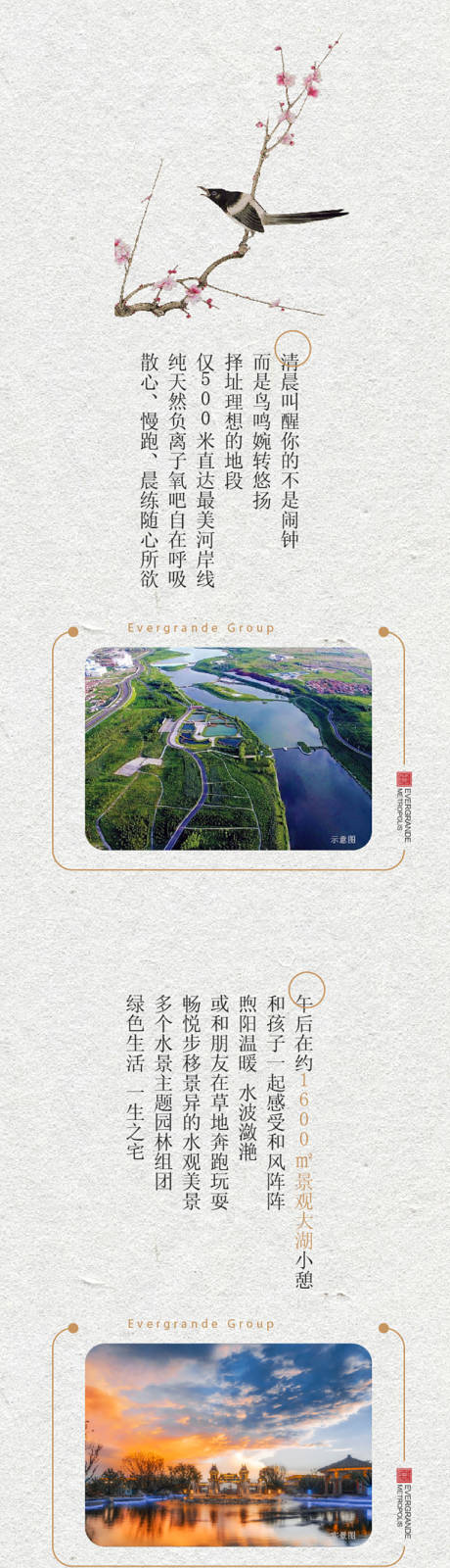 源文件下載【地產品質賣點長圖】編號：38620022859664681