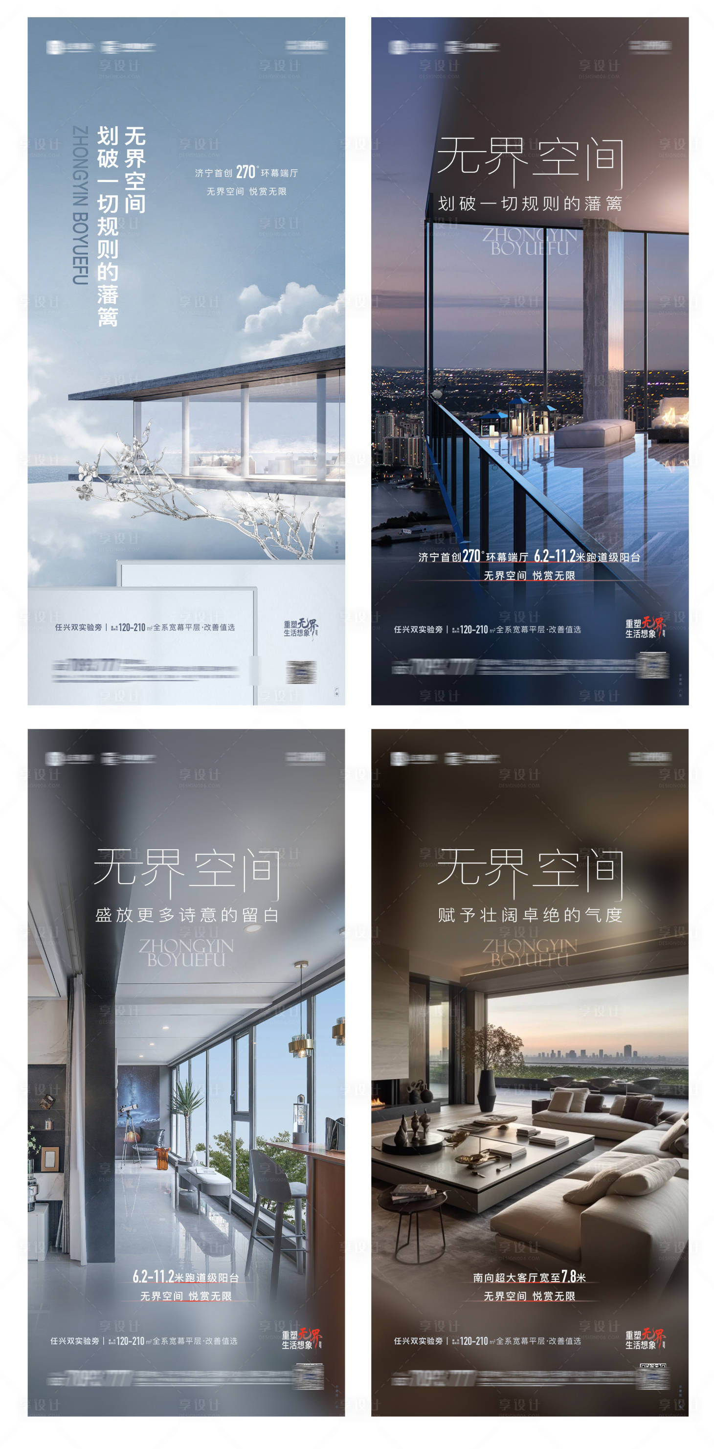 源文件下載【享設(shè)計(jì)】搜索編號(hào)：68460022407115151【微信價(jià)值系列海報(bào)】