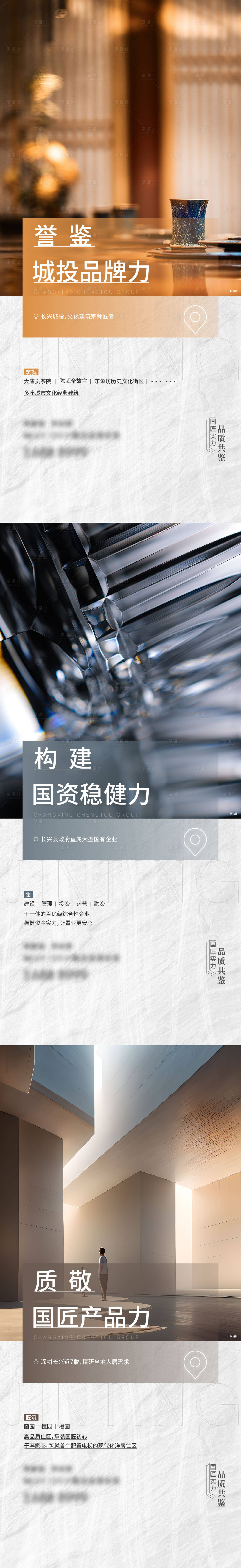 源文件下载【享设计】搜索编号：82160022383643769【地产价值点海报】