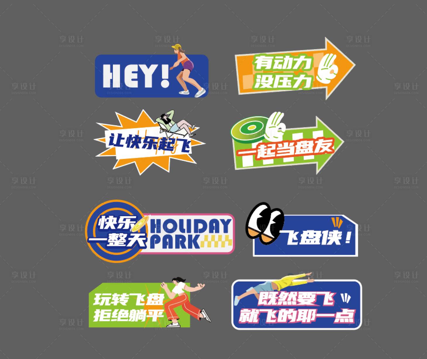 源文件下載【享設計】搜索編號：93110022230794944【手舉牌異形KT板】