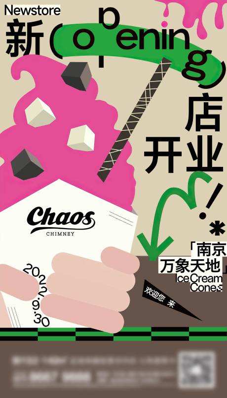 源文件下載【享設(shè)計(jì)】搜索編號(hào)：25870022285834378【地產(chǎn)咖啡店開(kāi)業(yè)海報(bào)】