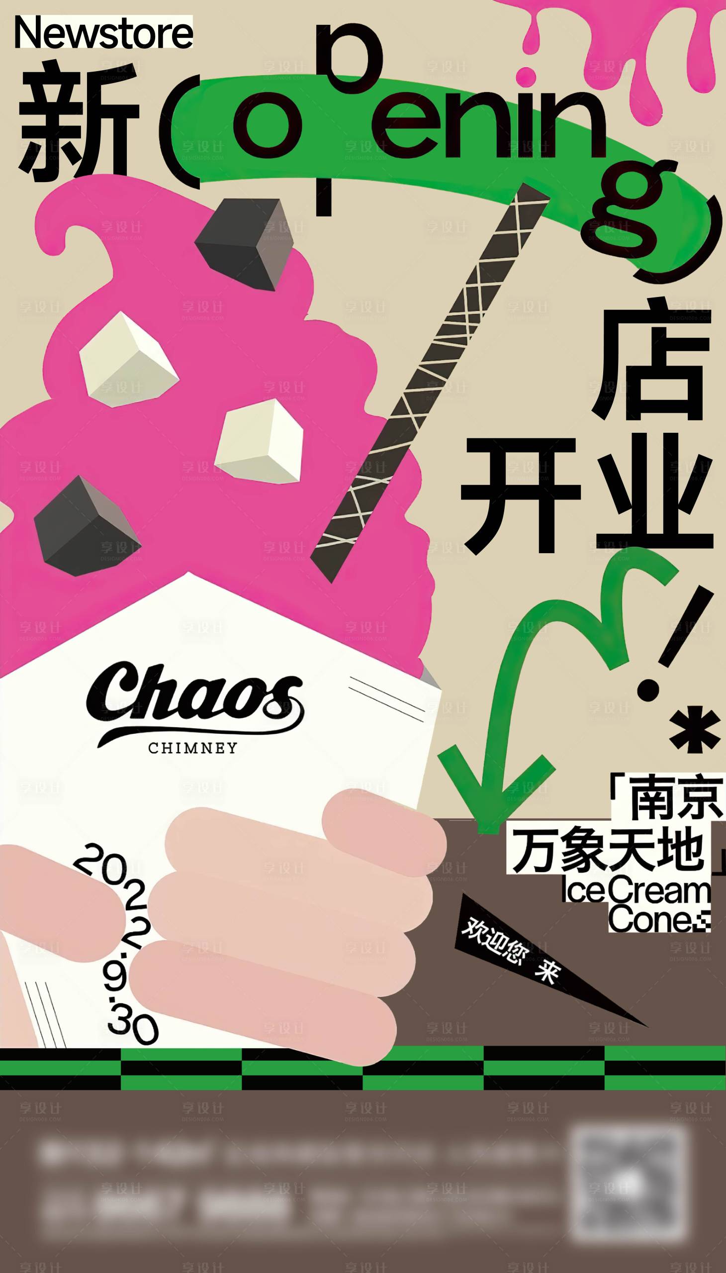 源文件下載【享設(shè)計】搜索編號：25870022285834378【地產(chǎn)咖啡店開業(yè)海報】