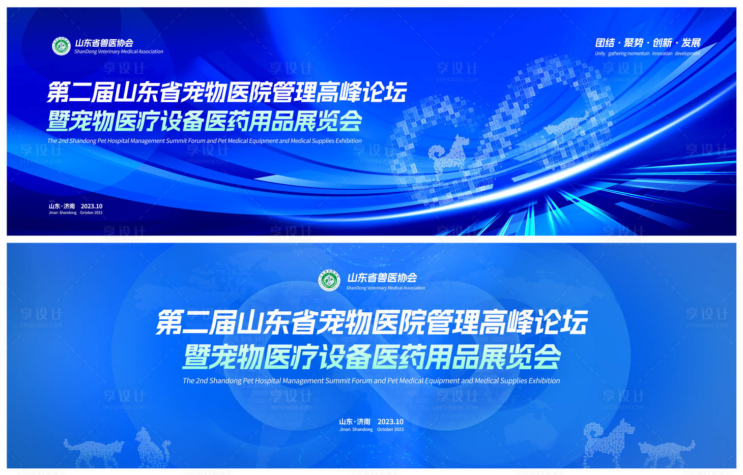 源文件下載【享設計】搜索編號：53120022676383888【畜牧行業展會背景板】