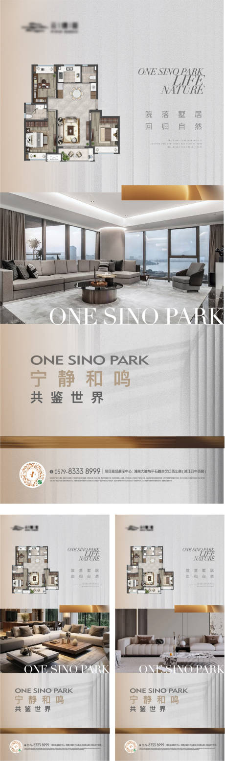 源文件下載【享設(shè)計】搜索編號：76900022740783782【戶型樣板間價值海報】