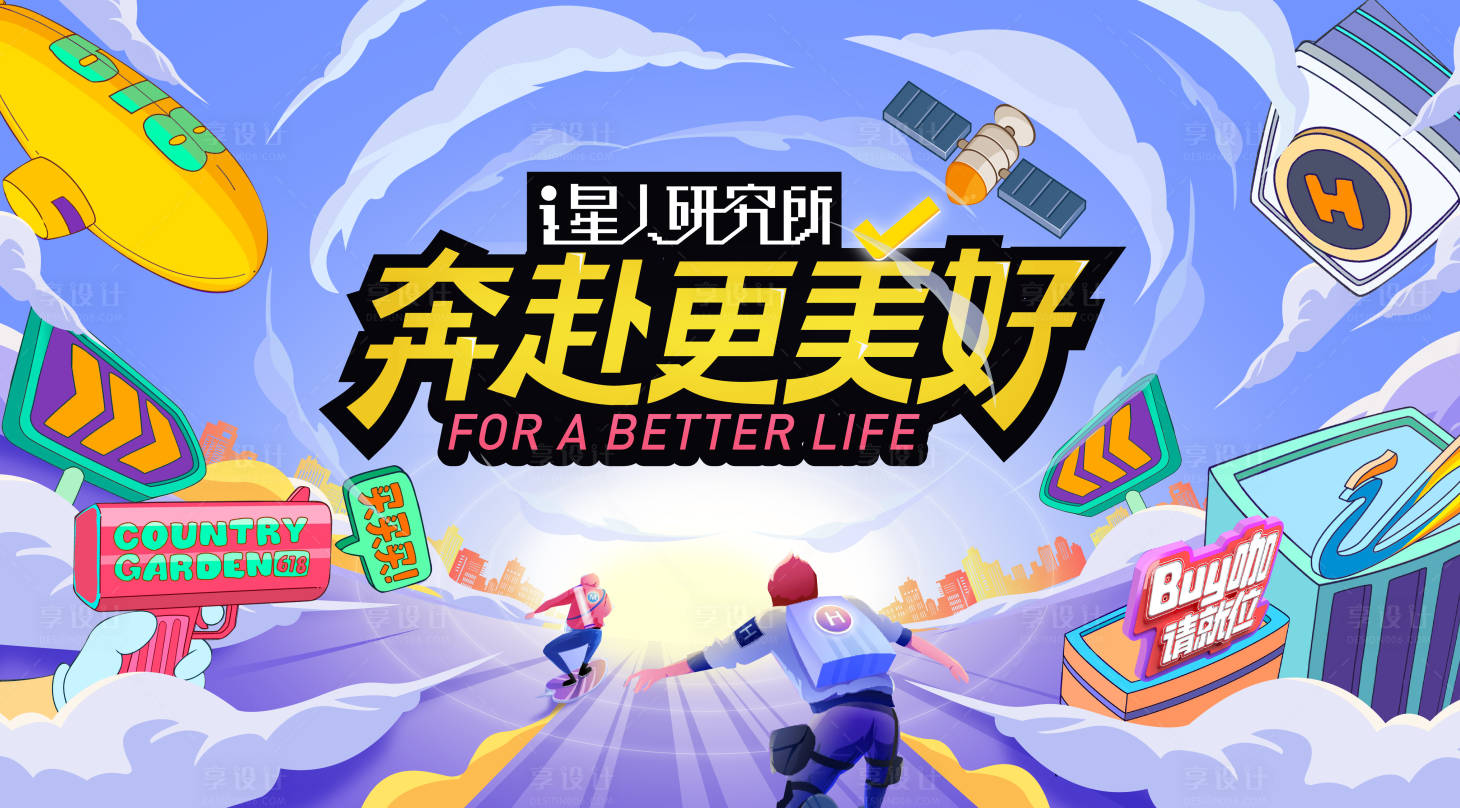 源文件下载【享设计】搜索编号：33670022652333163【商场购物节背景板】