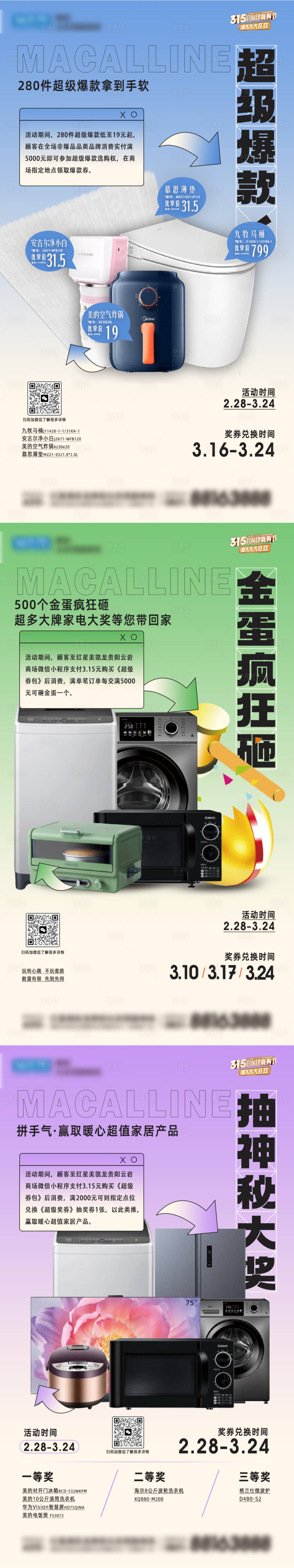 源文件下載【享設計】搜索編號：69540022347288656【315海報】