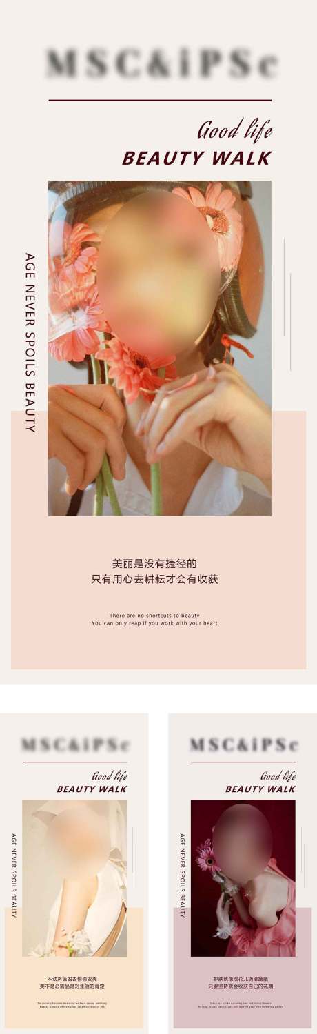 源文件下载【享设计】搜索编号：77990022414298736【医美早安海报】