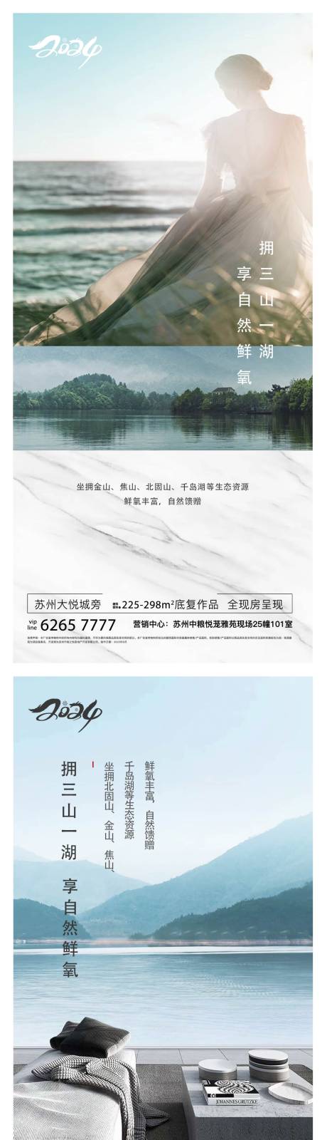 源文件下載【享設(shè)計(jì)】搜索編號(hào)：22130022895139160【地產(chǎn)湖居自然山水環(huán)境】