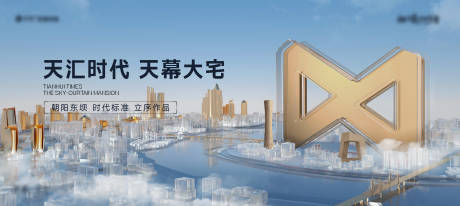 源文件下载【享设计】搜索编号：72130022562756846【地产价值点海报展板】