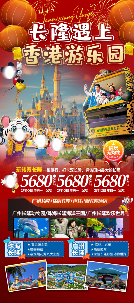 源文件下载【享设计】搜索编号：10570022864151520【旅游海报】