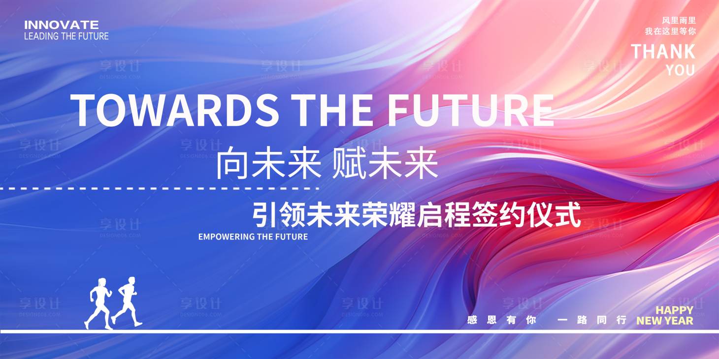 源文件下載【享設計】搜索編號：86610022769038158【會議簽約儀式主畫面】