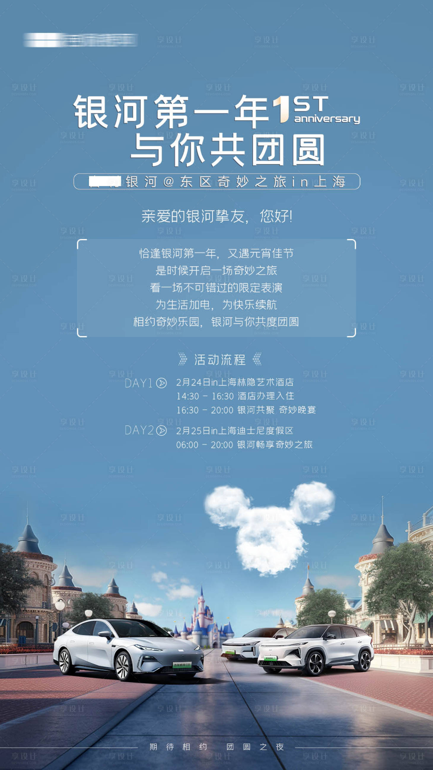 源文件下载【享设计】搜索编号：62010022474345650【邀请函】