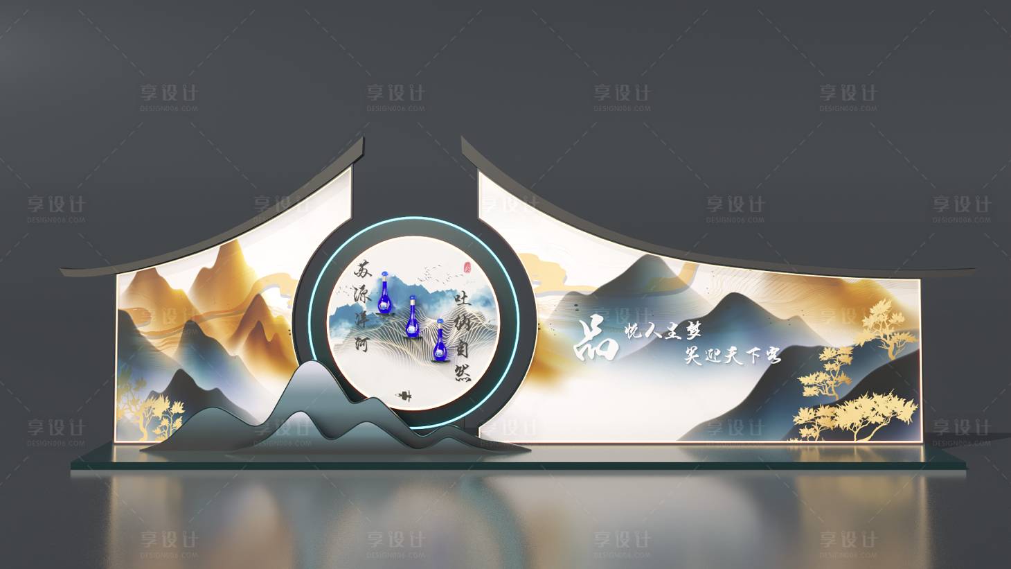 源文件下载【享设计】搜索编号：10650022714655692【酒品展示美陈DP点02】