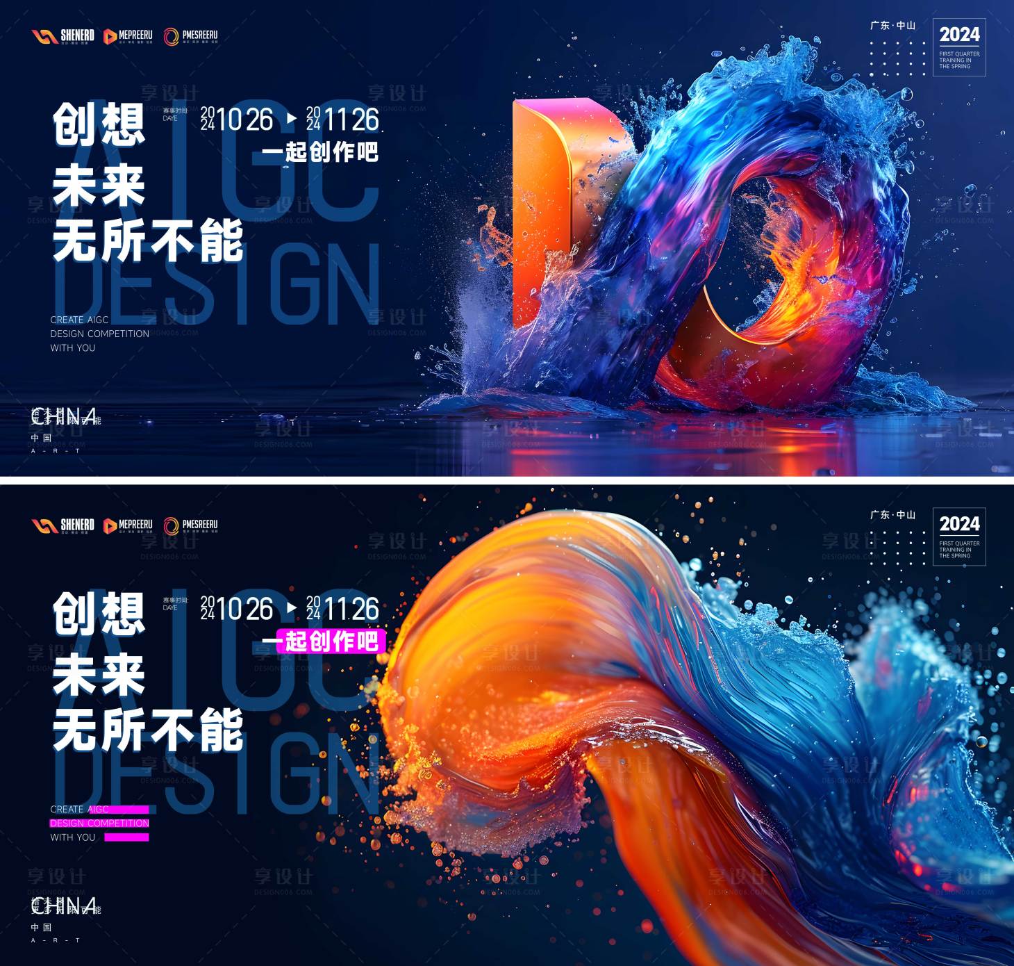 源文件下载【享设计】搜索编号：47450022828329314【设计大赛展板】