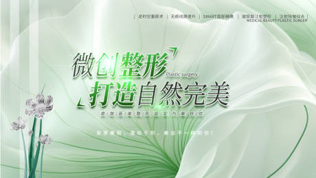 源文件下载【医美促销海报】编号：59510022729134611