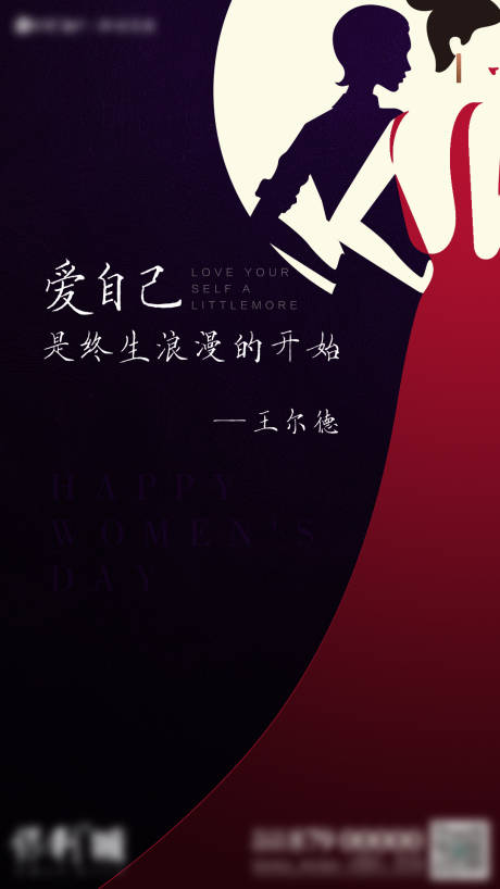 源文件下载【女神节妇女节优雅海报】编号：65520022490488004