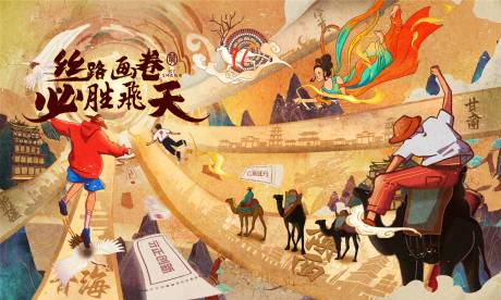 源文件下载【敦煌年会活动kv】编号：11350022522581027