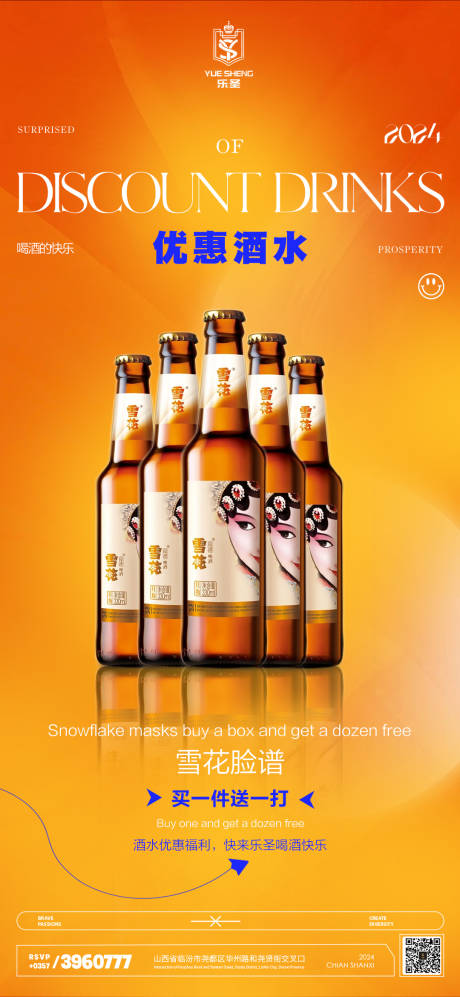 源文件下載【享設(shè)計】搜索編號：96110022427067565【酒吧酒水套餐海報】