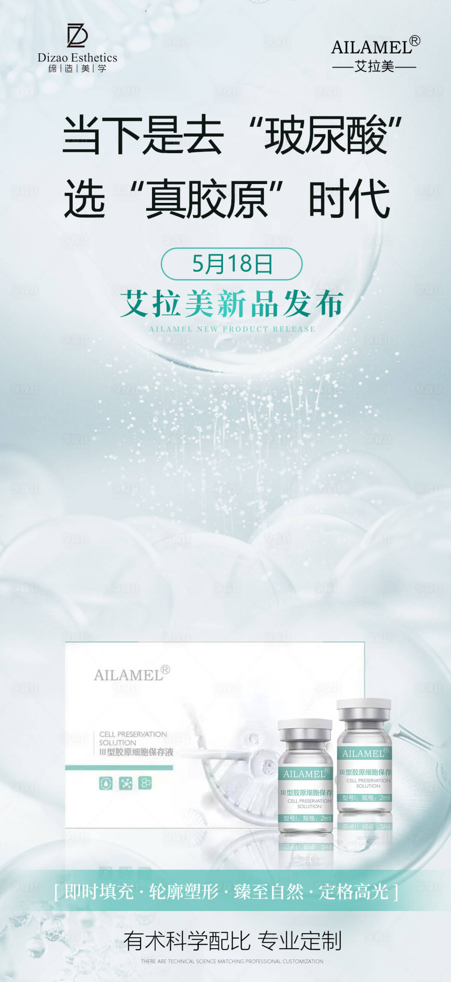 源文件下載【享設計】搜索編號：93870022470538209【發布會邀請函】
