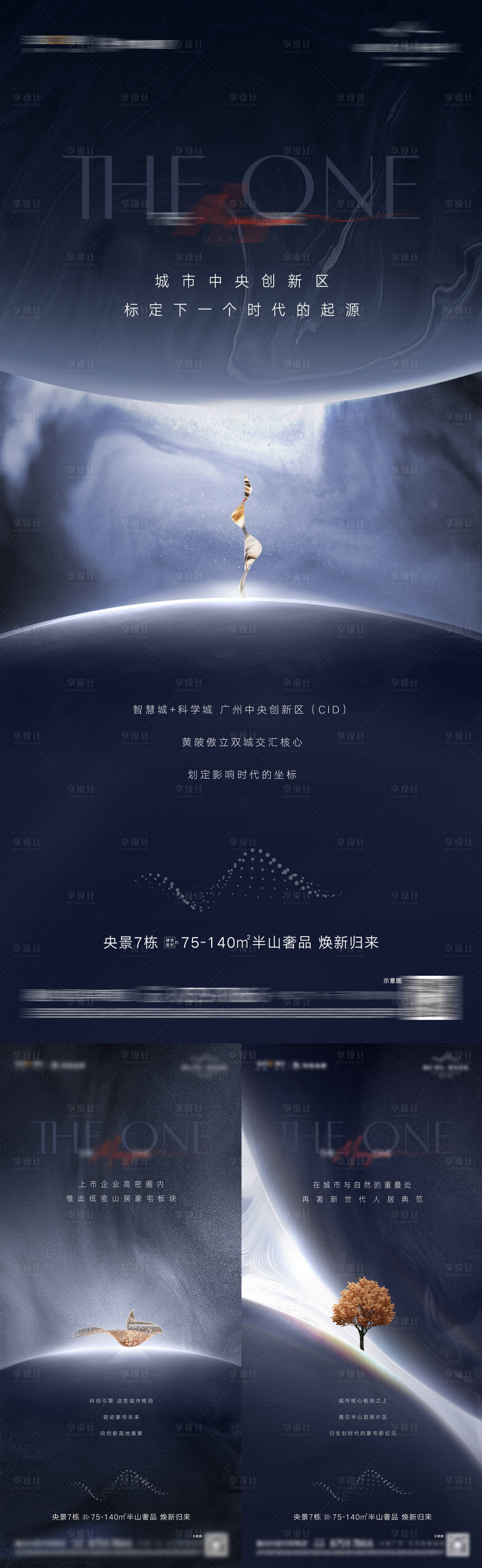 源文件下載【享設計】搜索編號：84160022764259153【價值點系列海報】