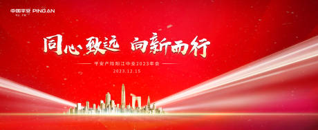 源文件下载【享设计】搜索编号：25650022860453278【年会活动背景板】
