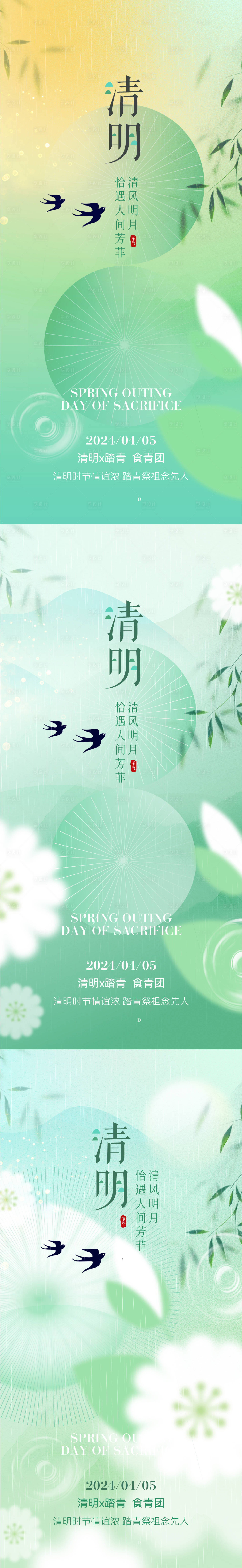源文件下載【享設(shè)計(jì)】搜索編號：32660022582816096【清明節(jié)意境海報(bào)】