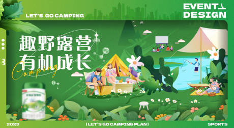 源文件下載【享設計】搜索編號：90450022457069624【手繪露營橫版海報 】