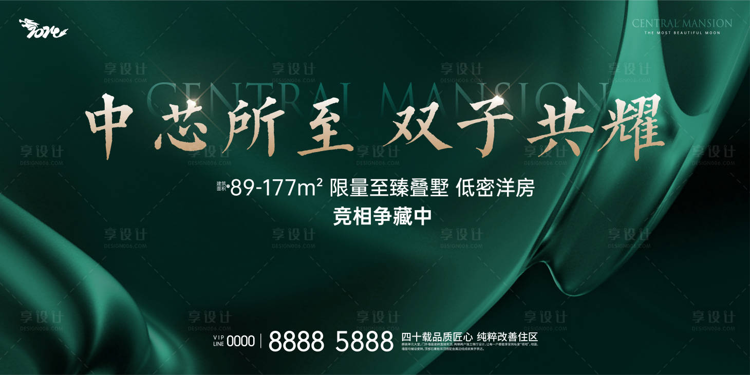 源文件下載【享設計】搜索編號：47160022232292657【地產低密洋房宣傳展板】