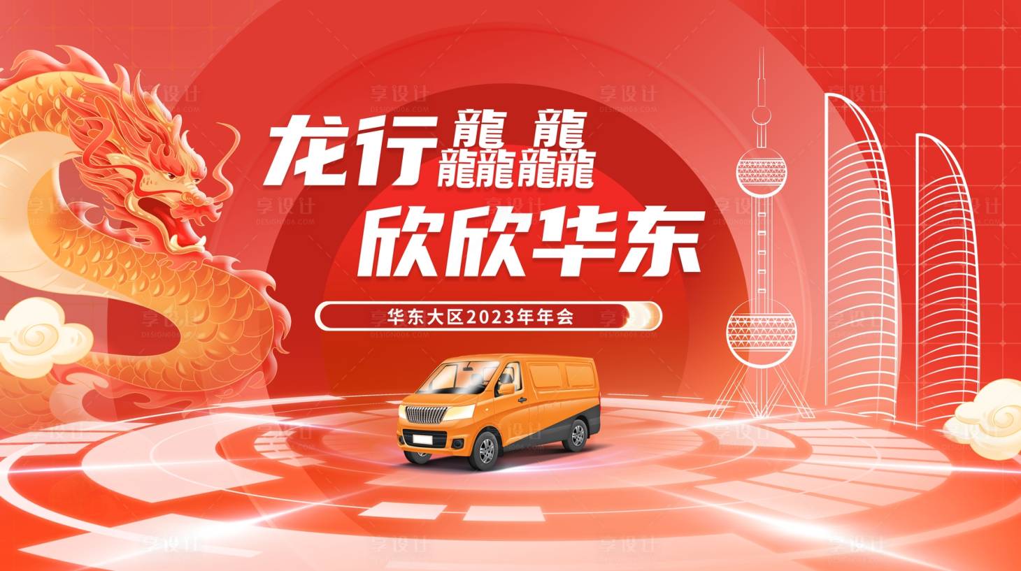 源文件下载【享设计】搜索编号：54640022555319903【年会科技版活动背景板】
