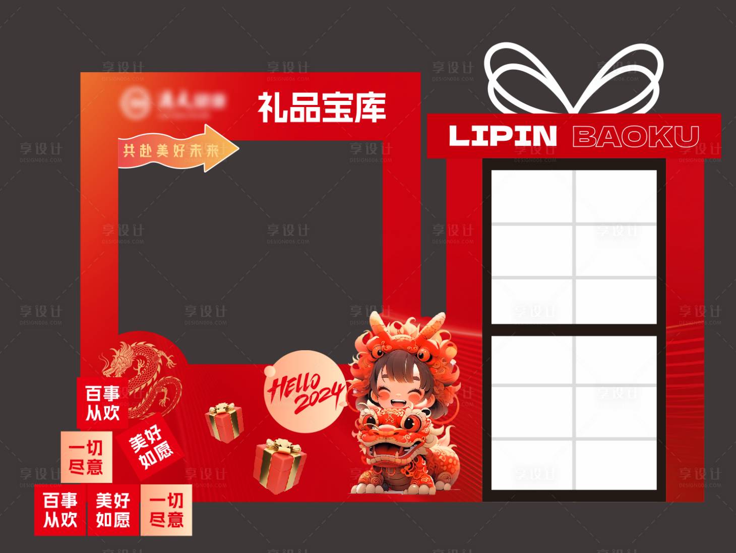 源文件下载【享设计】搜索编号：36700022626394016【礼品库美陈】