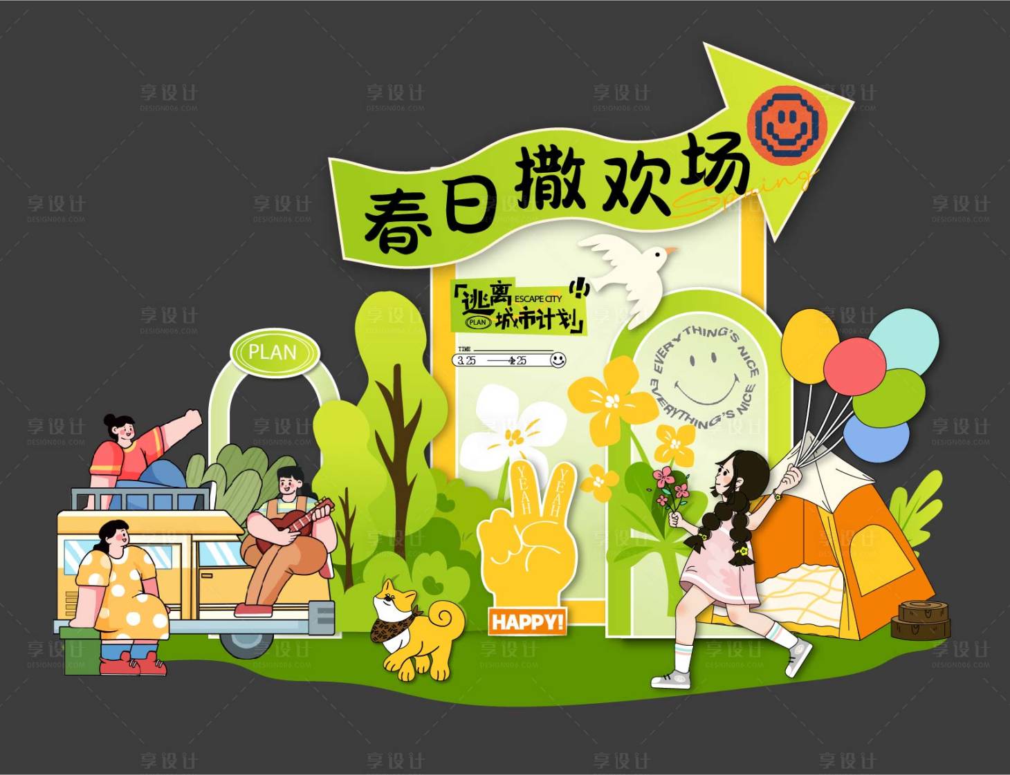 源文件下载【享设计】搜索编号：33340022818552546【春日踏青露营活动背景板】
