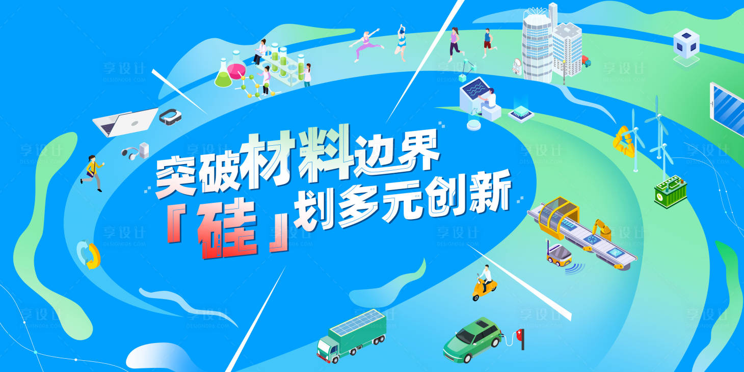 源文件下載【享設計】搜索編號：71610022562288993【展會主視覺】