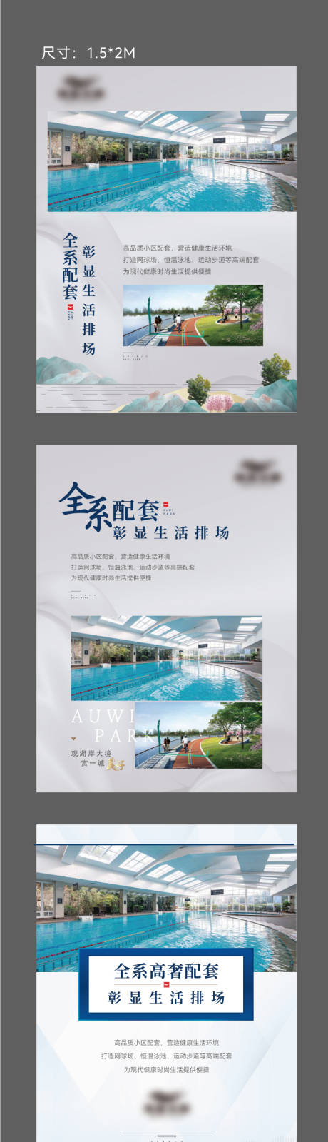 源文件下载【地产价值点配套系列海报】编号：64890022768521367