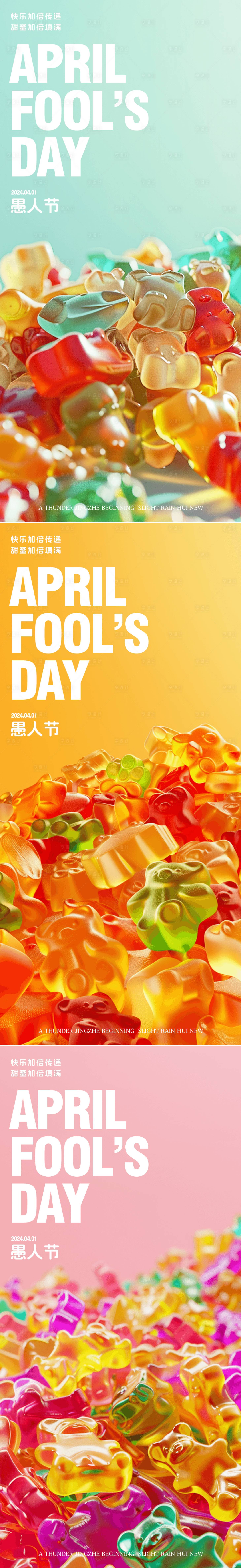 源文件下载【享设计】搜索编号：82160022560947210【儿童愚人节祝福活动海报】