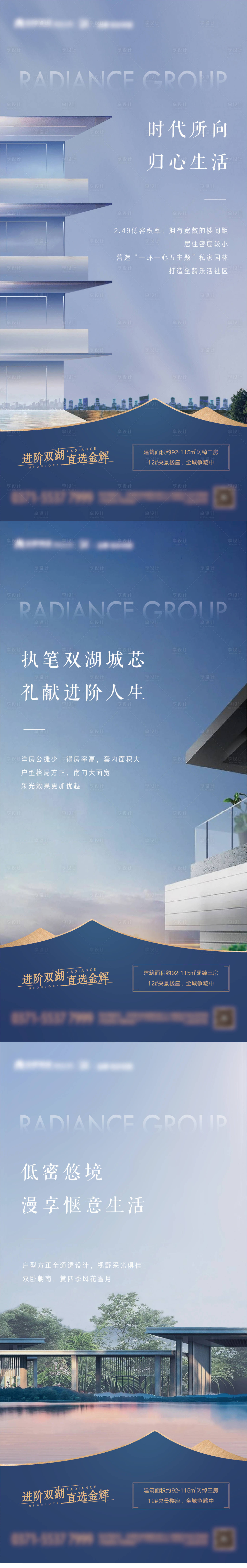 源文件下載【享設計】搜索編號：42210022870371670【地產洋房系列海報】
