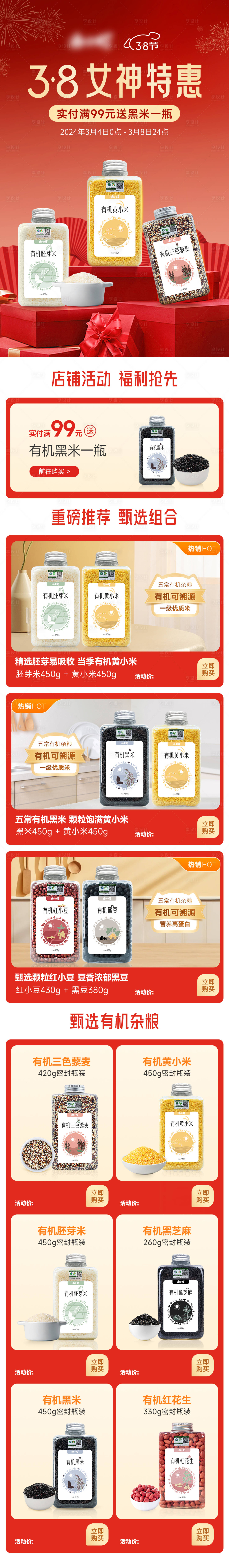 源文件下载【享设计】搜索编号：29130022398579942【38首页】