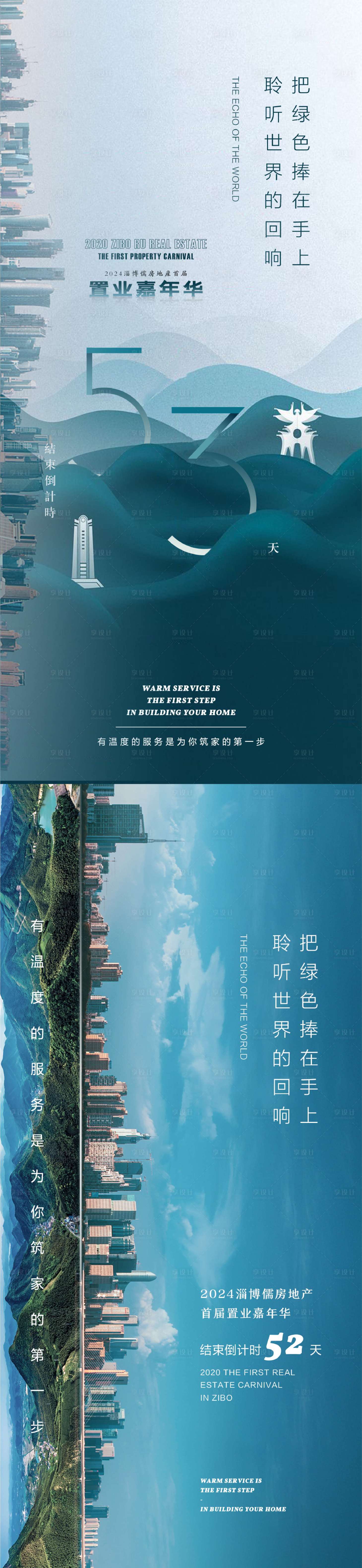 源文件下载【热销地产促销冲刺倒计时】编号：41220022596009451