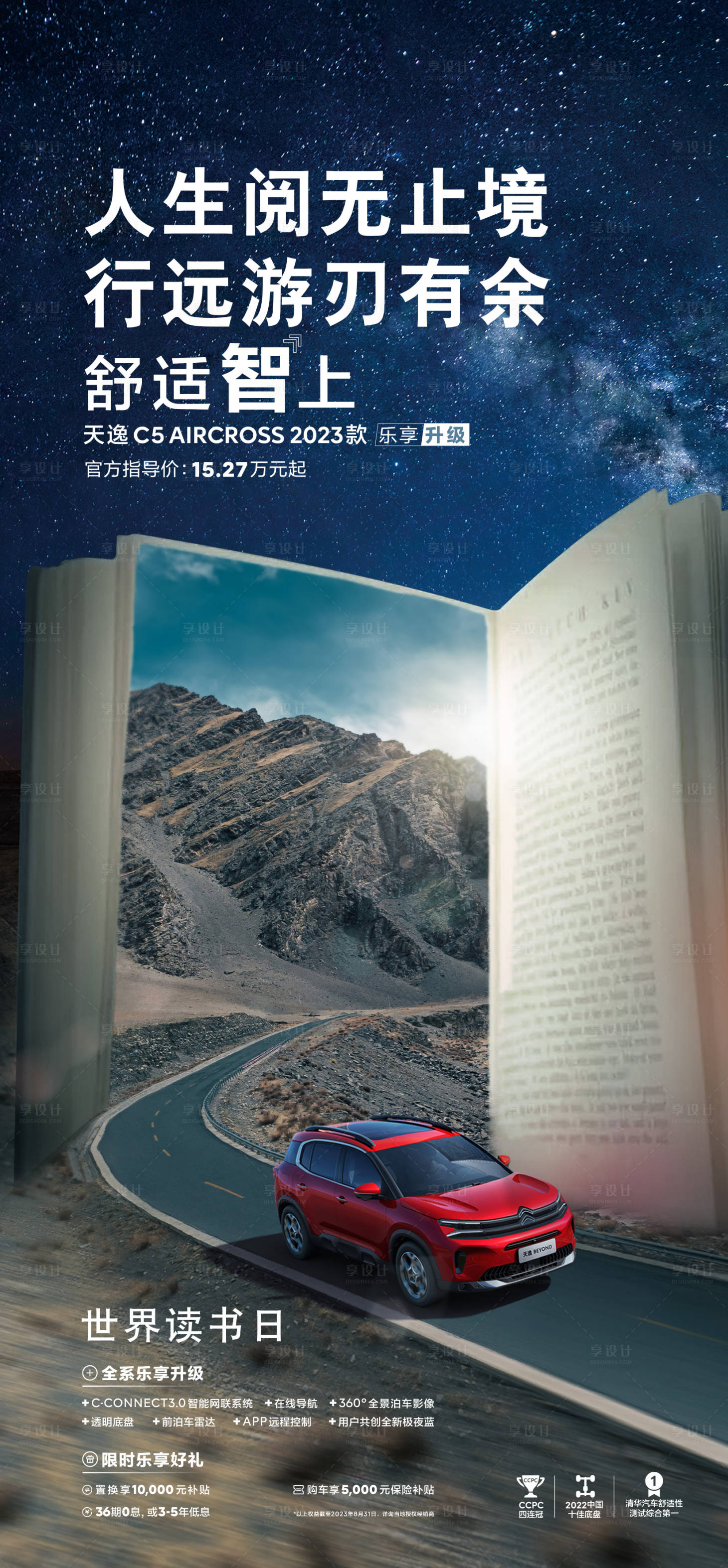 源文件下载【汽车】编号：27500022476665643
