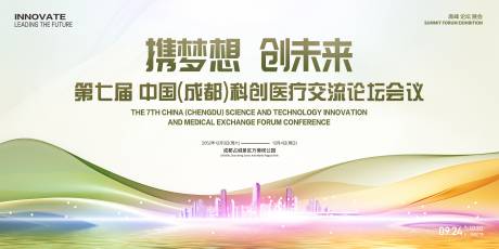 源文件下載【享設計】搜索編號：60120022764198614【醫療會議主畫面】