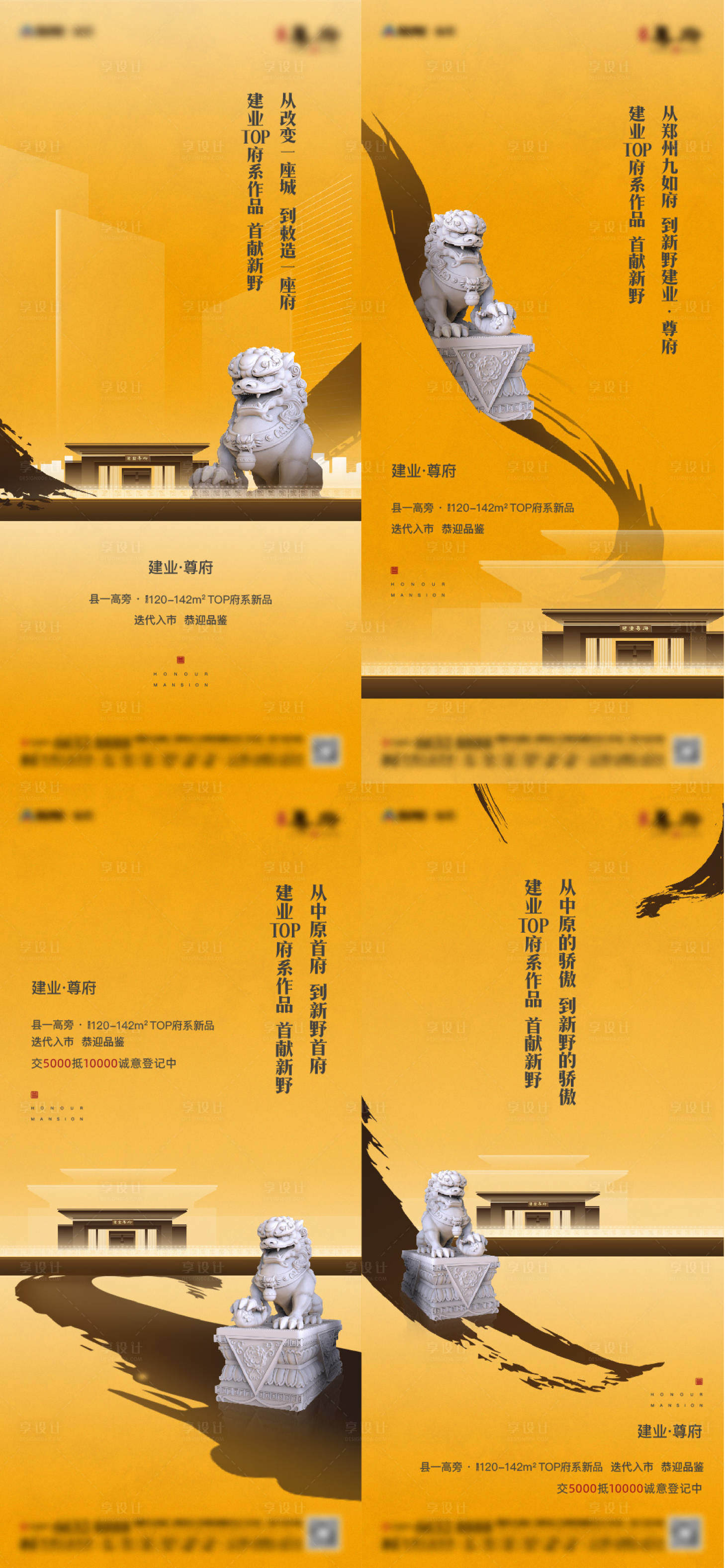 源文件下載【享設(shè)計】搜索編號：23290022440207453【中式氣勢海報】