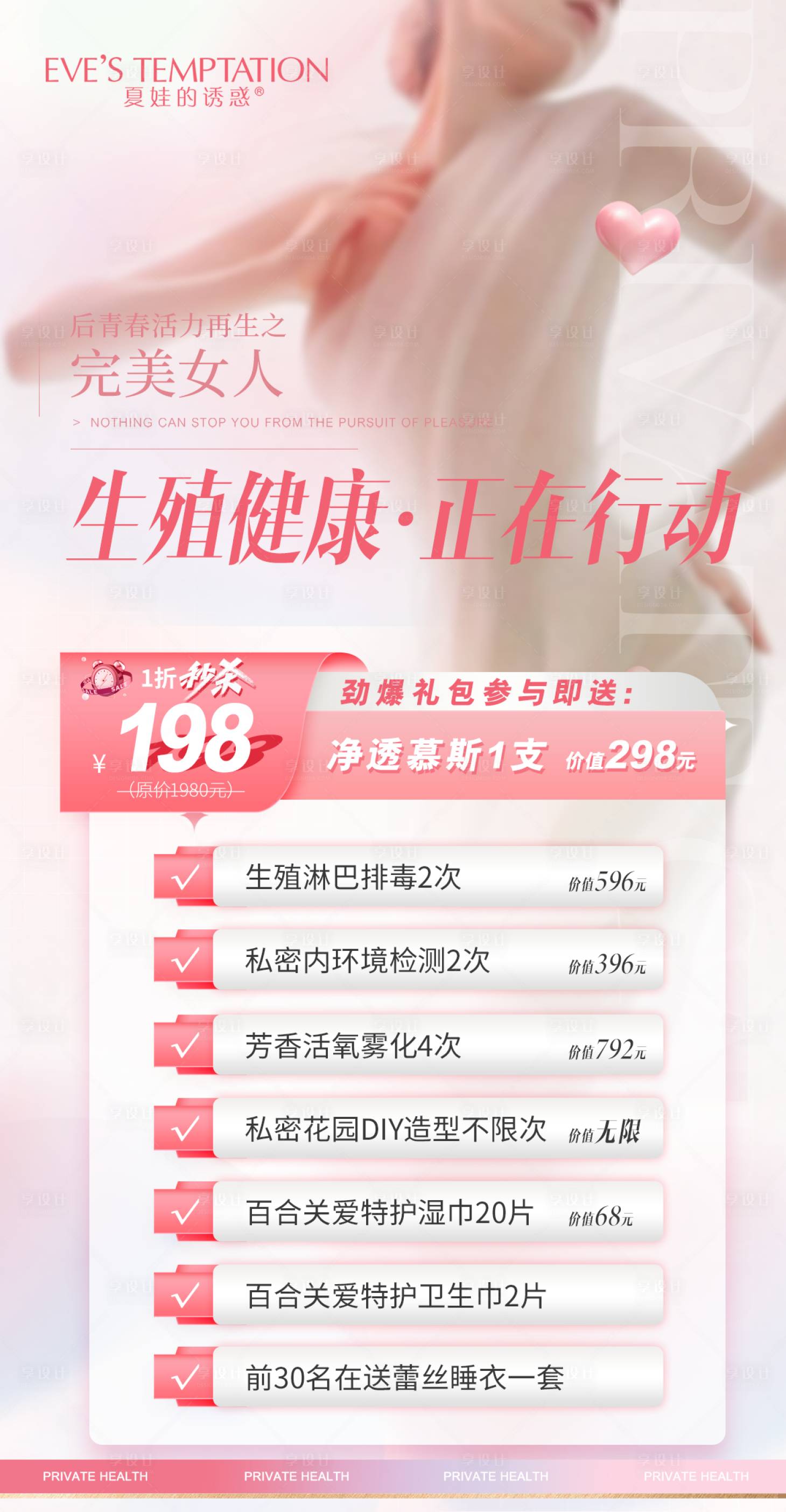 源文件下载【私密活动卡项】编号：48450022416336484